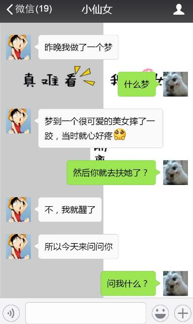 我昨晚梦见你了套路女朋友表情包,甜到爆 我昨晚梦见你了套路女朋友表情包,甜到爆第5张